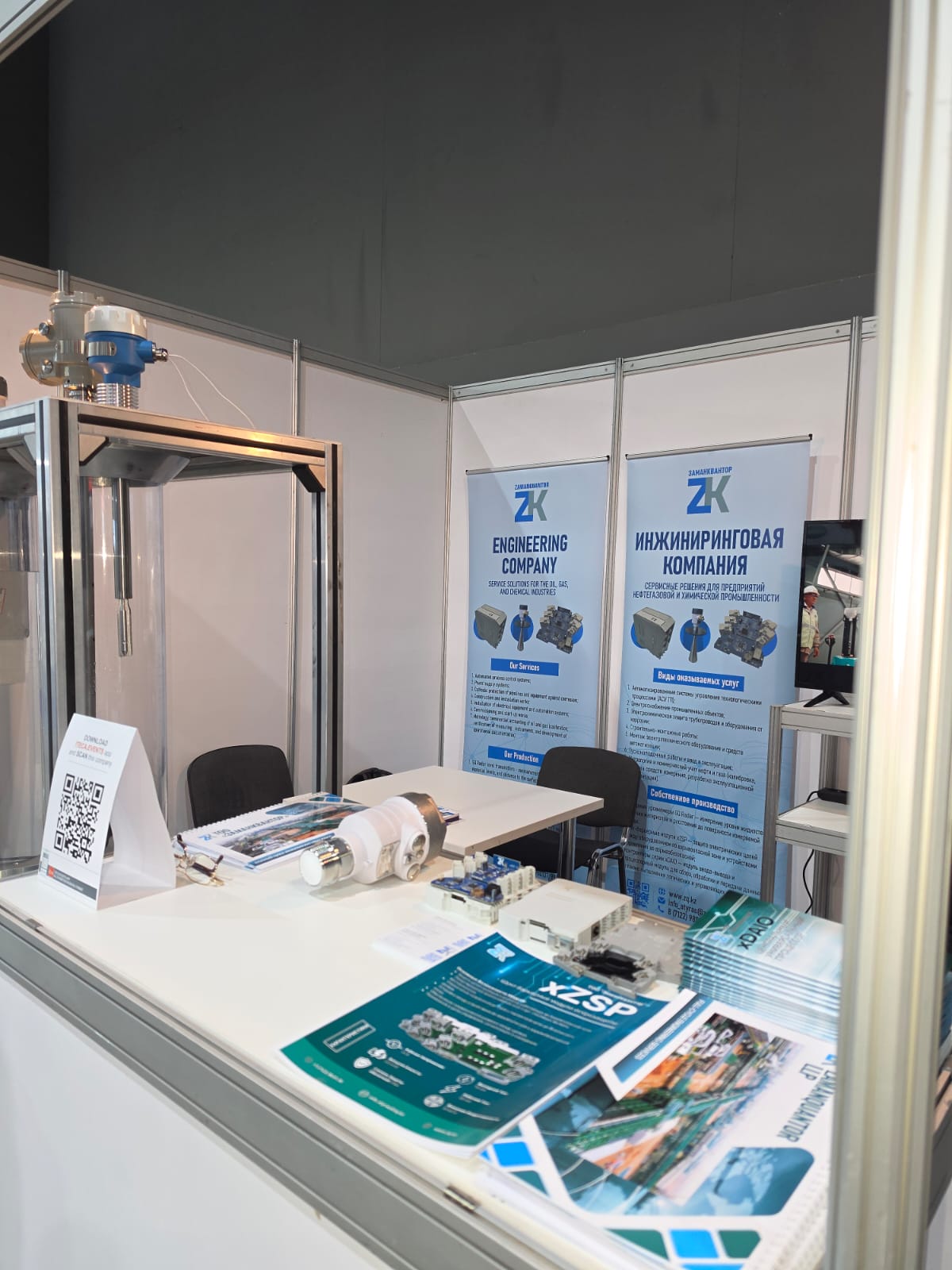 30 KAZAKHSTAN INTERNATIONAL EXHIBITION AND CONFERENCE "OIL AND GAS" 